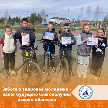 Забота о здоровье молодежи - залог будущего благополучия нашего общества