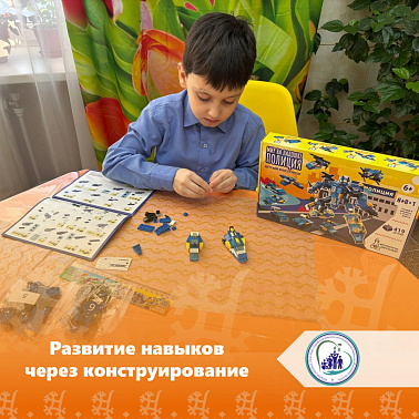 Развитие навыков через конструирование