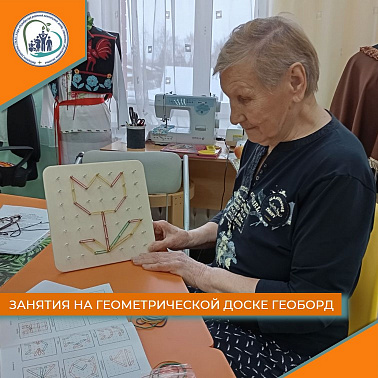 Занятия на геометрической доске геоборд