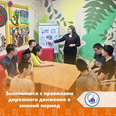  Зима в разгаре, а значит — особые правила на дорогах!