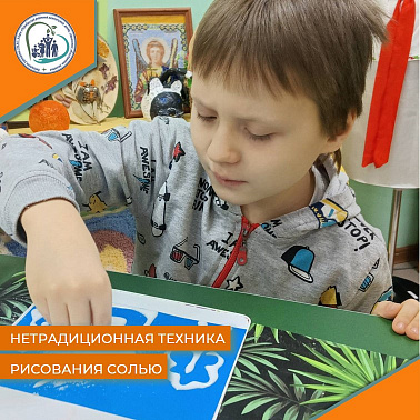 Нетрадиционная техника рисования солью