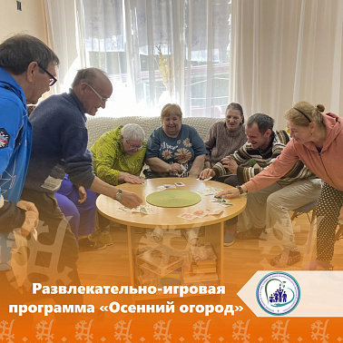 Развлекательно-игровая программа "Осенний огород"