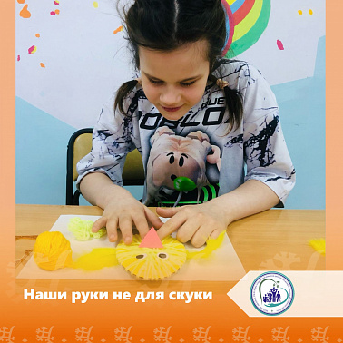 Наши руки не для скуки