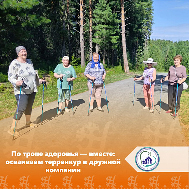 По тропе здоровья — вместе: осваиваем терренкур в дружной компании img
