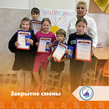 Закрытие смены