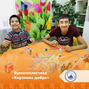 Бумагопластика "Корзинка добра"