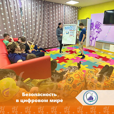 Безопасность в цифровом мире