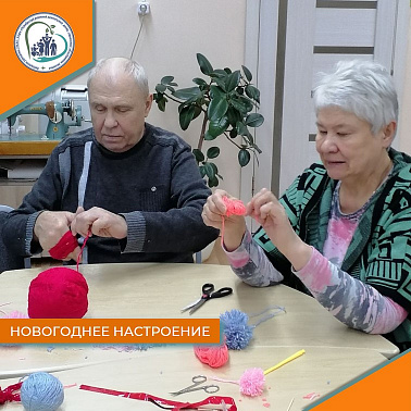 Новогоднее настроение