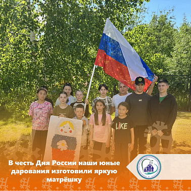 В честь Дня России наши юные дарования изготовили яркую матрёшку img