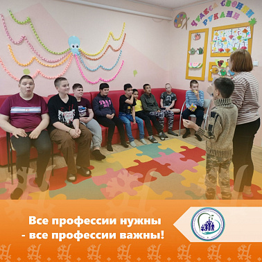 Все профессии нужны - все профессии важны!