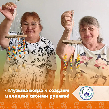 «Музыка ветра»: создаем мелодию своими руками! img