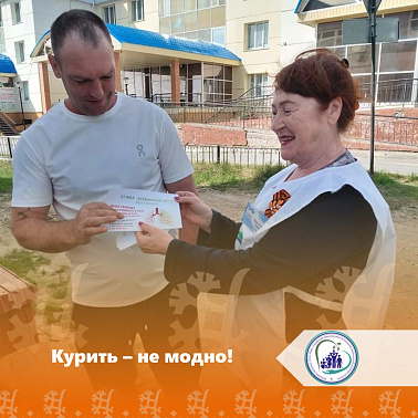 Курить - не модно!