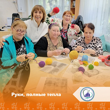 Руки, полные тепла