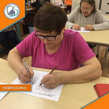 Занятие по нейробике