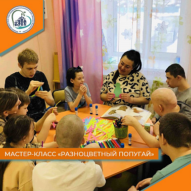 Мастер-класс "Разноцветный попугай"