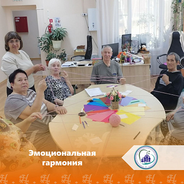 Эмоциональная гармония