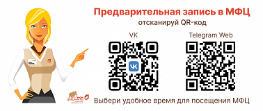 Записаться в МФЦ Югры стало еще проще
