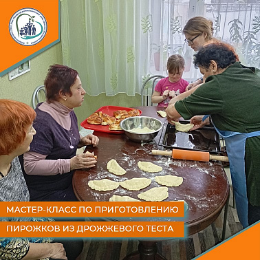 Мастер-класс по приготовлению пирожков из дрожжевого теста