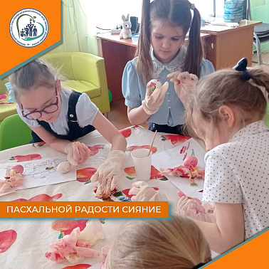 Пасхальной радости сияние