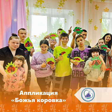 Аппликация «Божья коровка»