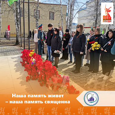 Наша память живет - наша память священна