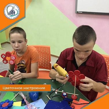Цветочное настроение