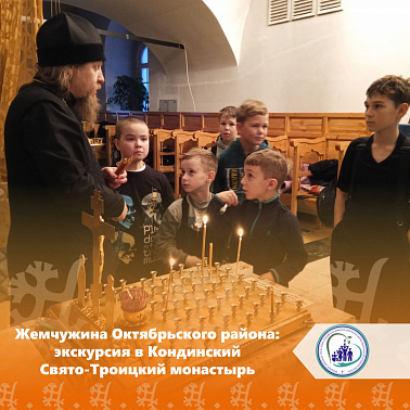Жемчужина Октябрьского района: экскурсия в Кондинский Свято-Троицкий монастырь