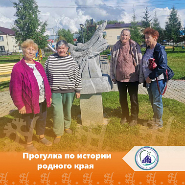 Прогулка по истории родного края