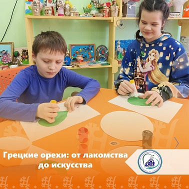 Грецкие орехи: от лакомства до искусства