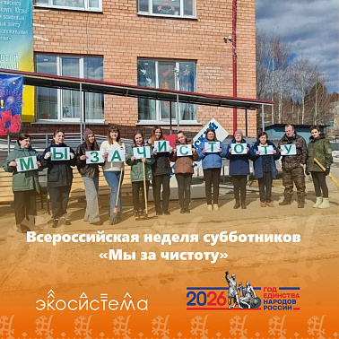Если хочешь изменить мир вокруг - начни с себя!