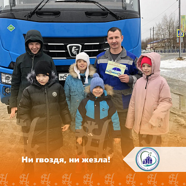 Ни гвоздя, ни жезла!