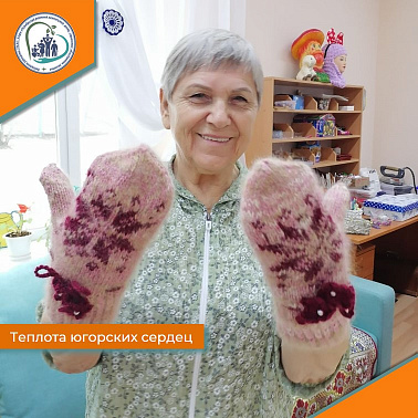 Теплота югорских сердец
