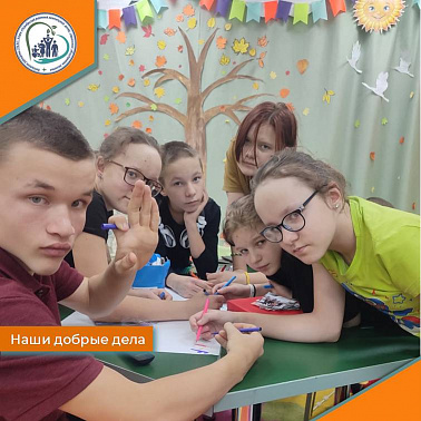 Наши добрые дела