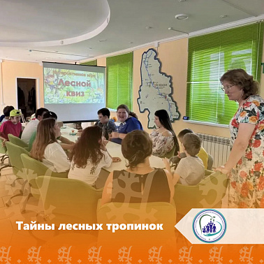 Тайны лесных тропинок