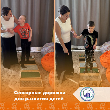 Сенсорные дорожки для развития детей