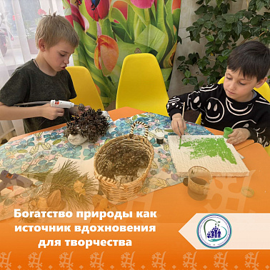 Богатство природы как источник вдохновения для творчества