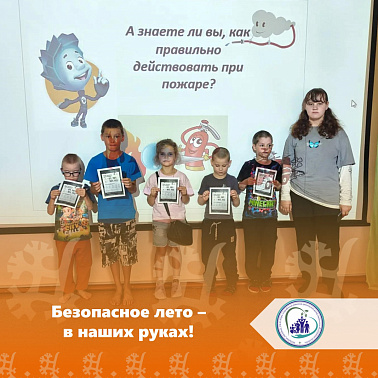 Безопасное лето — в наших руках! img