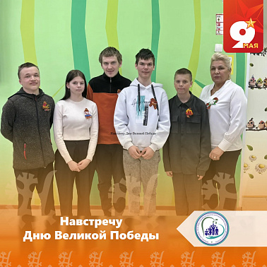 Навстречу Дню Великой Победы