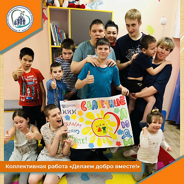 День «солнечных» людей
