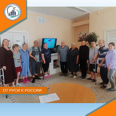 От Руси к России