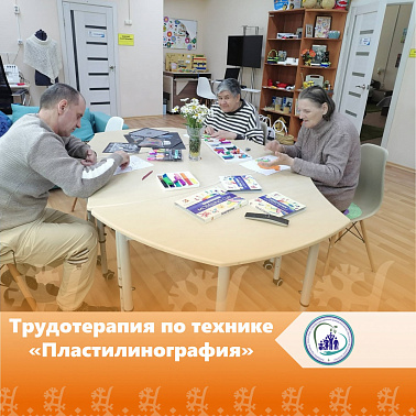 Трудотерапия по технике «Пластилинография»