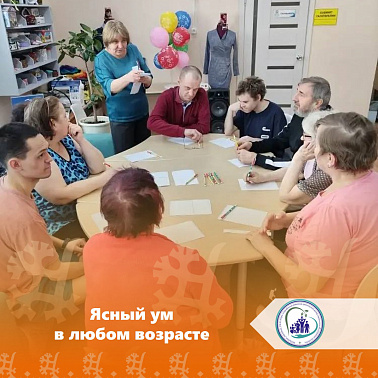 Ясный ум в любом возрасте