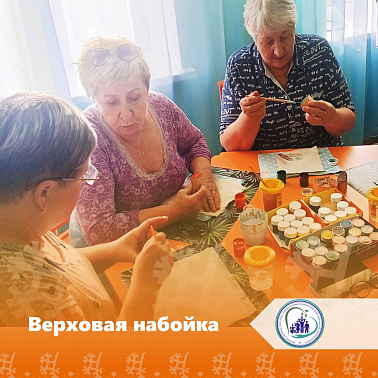 Верховая набойка