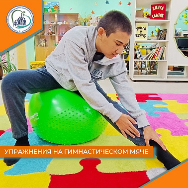 Упражнения на гимнастическом мяче