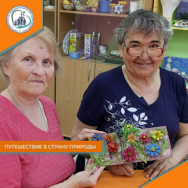 Путешествие в мир природы