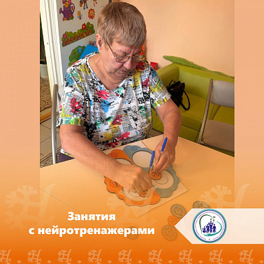 Занятия с нейротренажерами