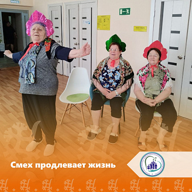 Смех продлевает жизнь