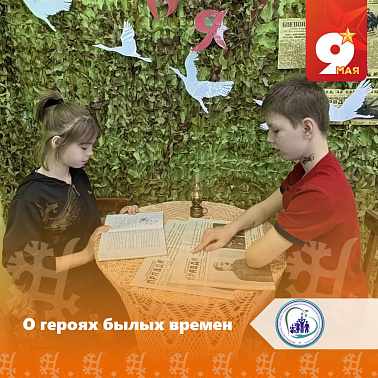 О героях былых времен