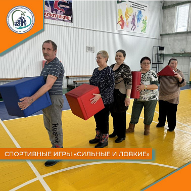 Спортивные игры "Сильные и ловкие"