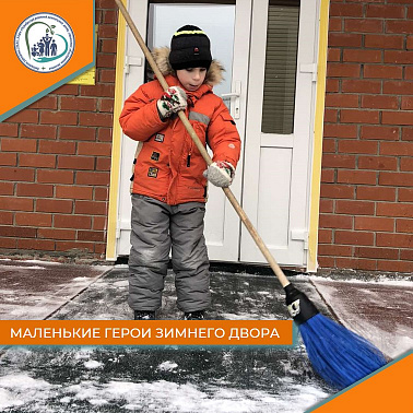 Маленькие герои зимнего двора
